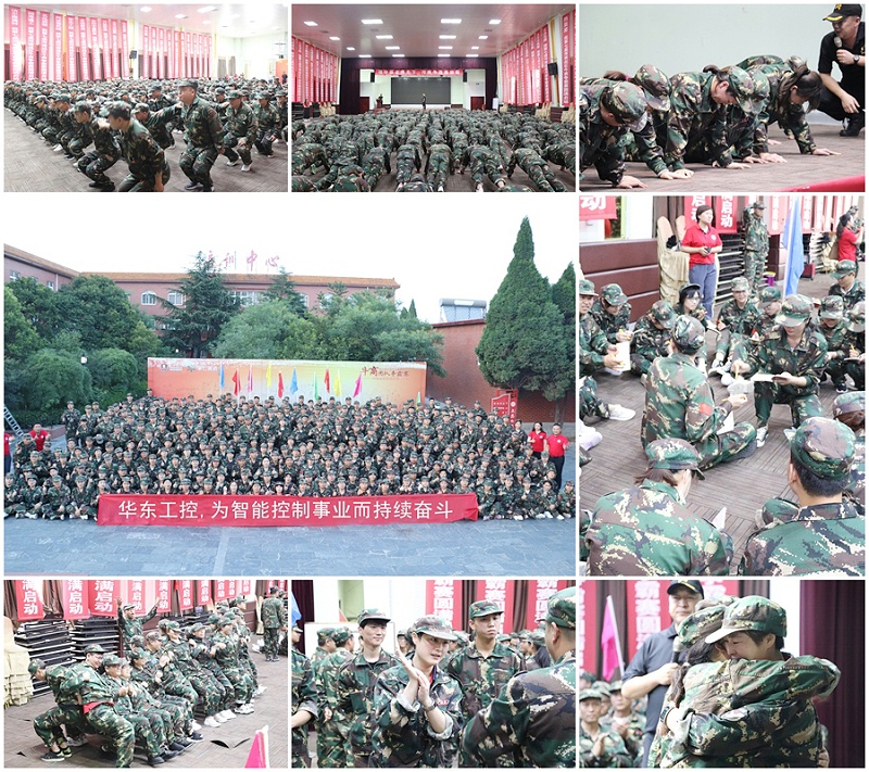 華東工控牛商爭霸團建現(xiàn)場