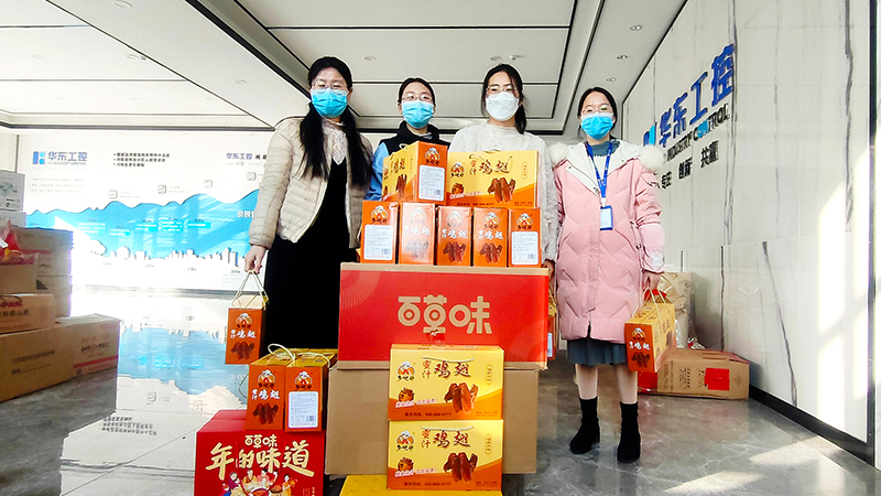 心系員工情暖<i style='color:red'>新春</i>，華東集團為全體員工發放春節福利