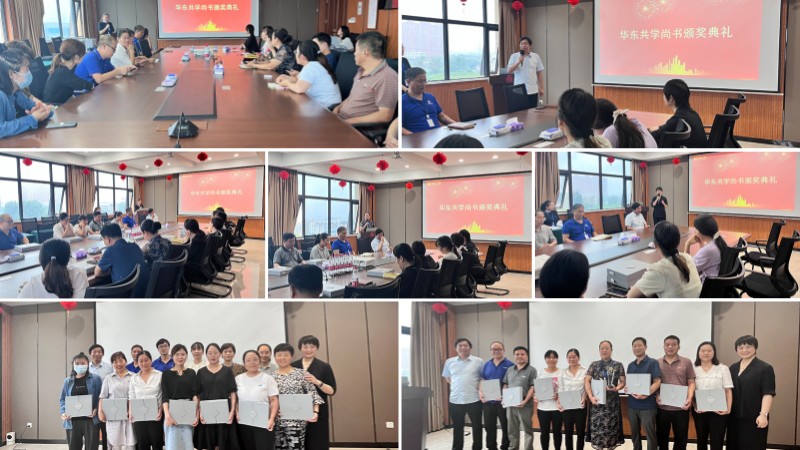 華東工控 |《尚書》畢業典禮暨優秀學員表彰圓滿舉行