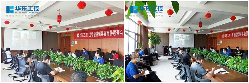 華東集團接受審核組指導(dǎo)