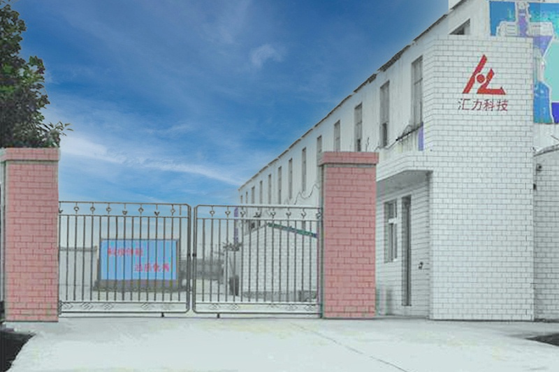 焦作市匯力機械制造有限公司