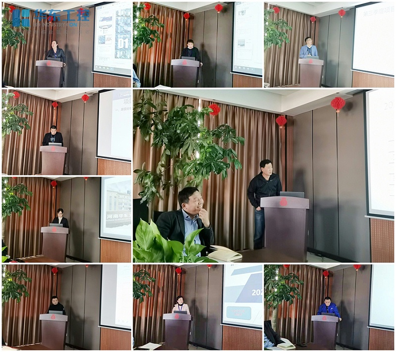 華東集團(tuán)集團(tuán)各部門負(fù)責(zé)人進(jìn)行總結(jié)