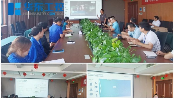 齊心共贏 | 西門子推廣培訓(xùn)互動(dòng)交流會(huì)圓滿結(jié)束！